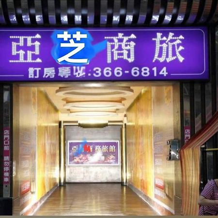 亞芝商務旅館yazhi Hotel Bade Buitenkant foto