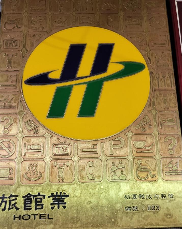 亞芝商務旅館yazhi Hotel Bade Buitenkant foto